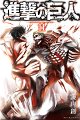 Shingeki no Kyojin v11 - 001